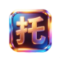 ♡演员打手招募♡