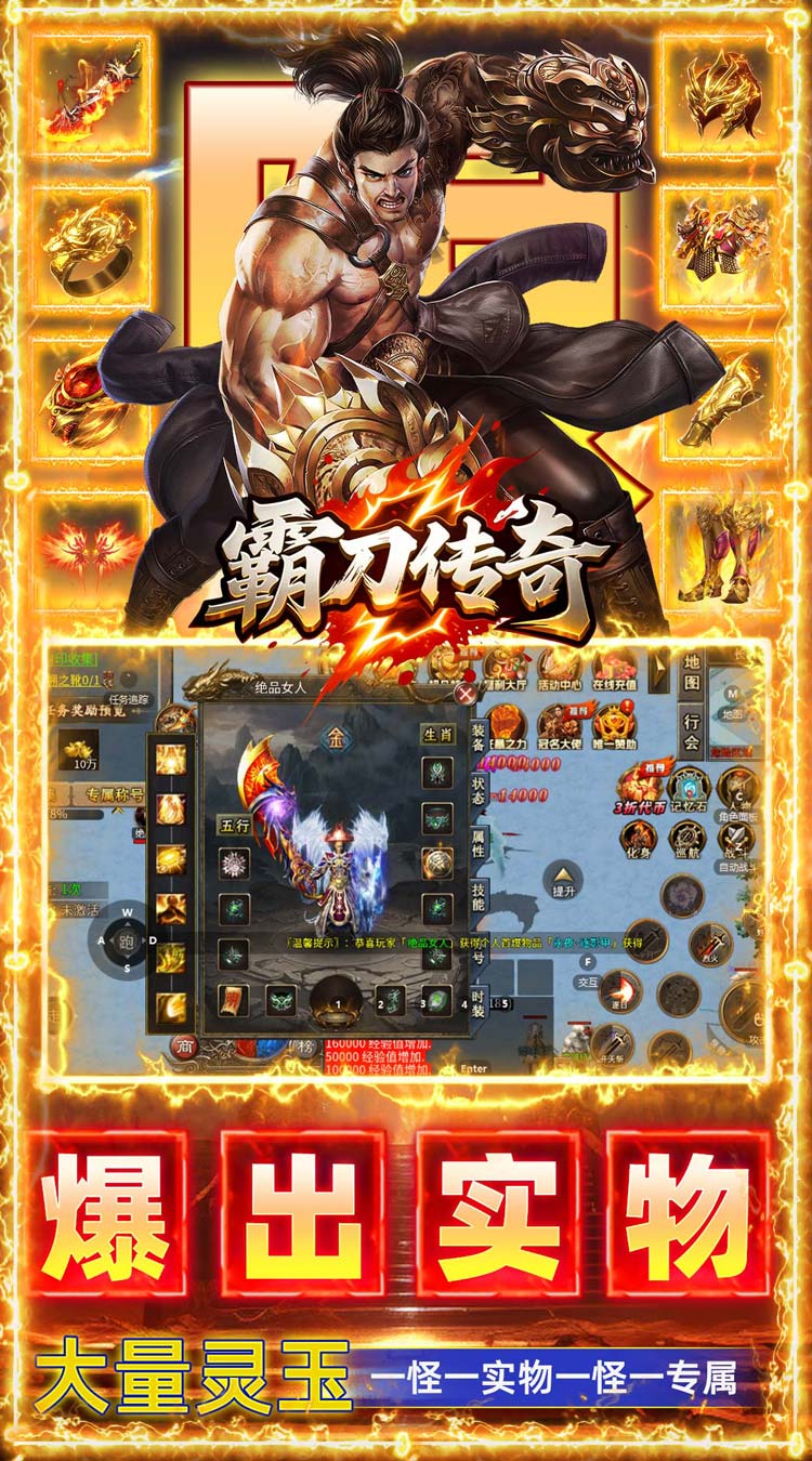 霸刀传奇（每日1000免费版）