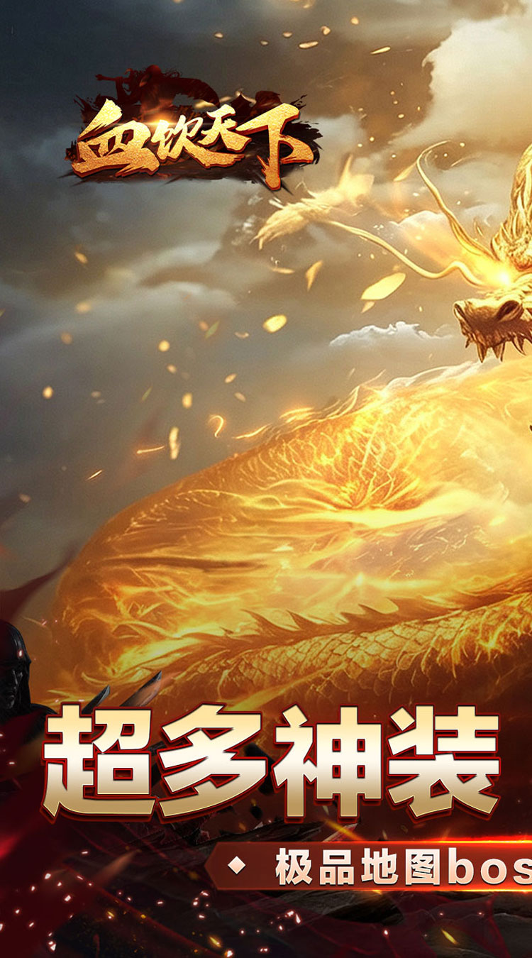血饮天下（墨云高爆神器）