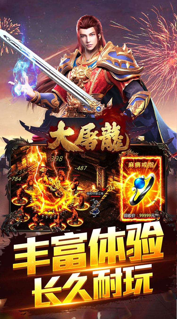 大屠龙（武道炼凡沉默）