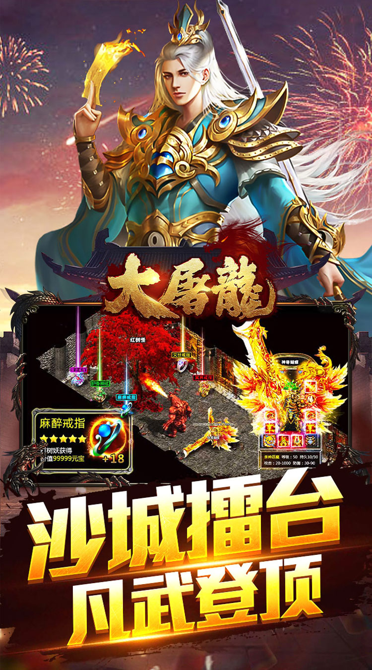 大屠龙（武道炼凡沉默）