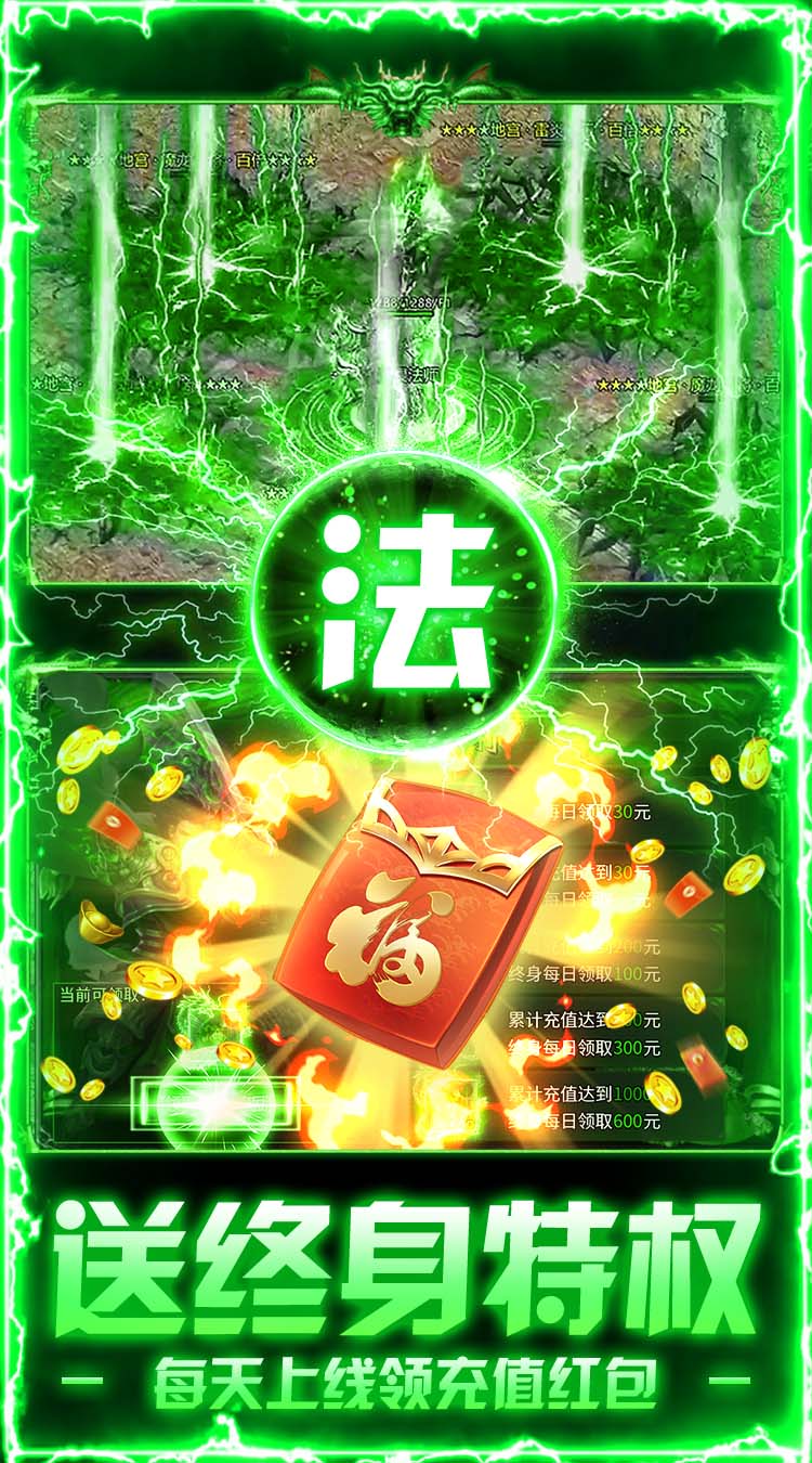 全民祖玛（火龙天天送1000）