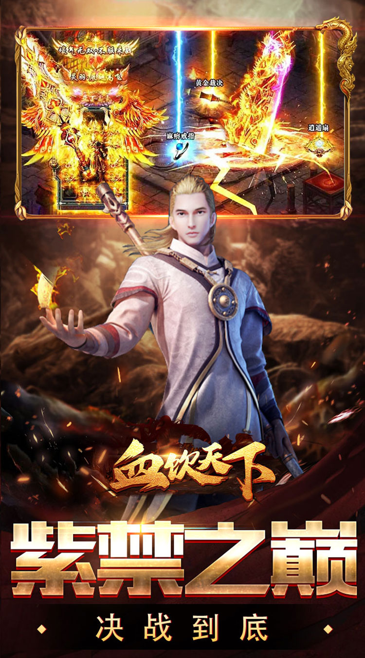 血饮天下（墨云高爆神器）