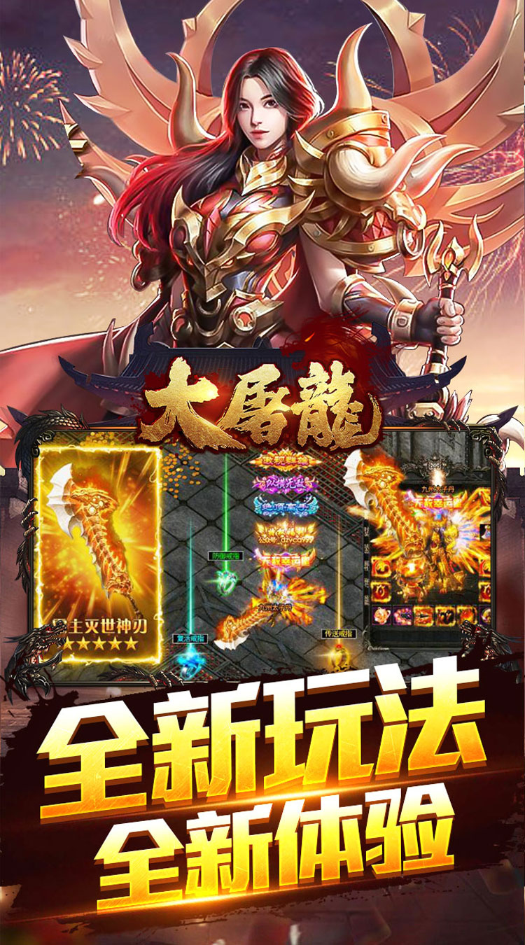 大屠龙（武道炼凡沉默）