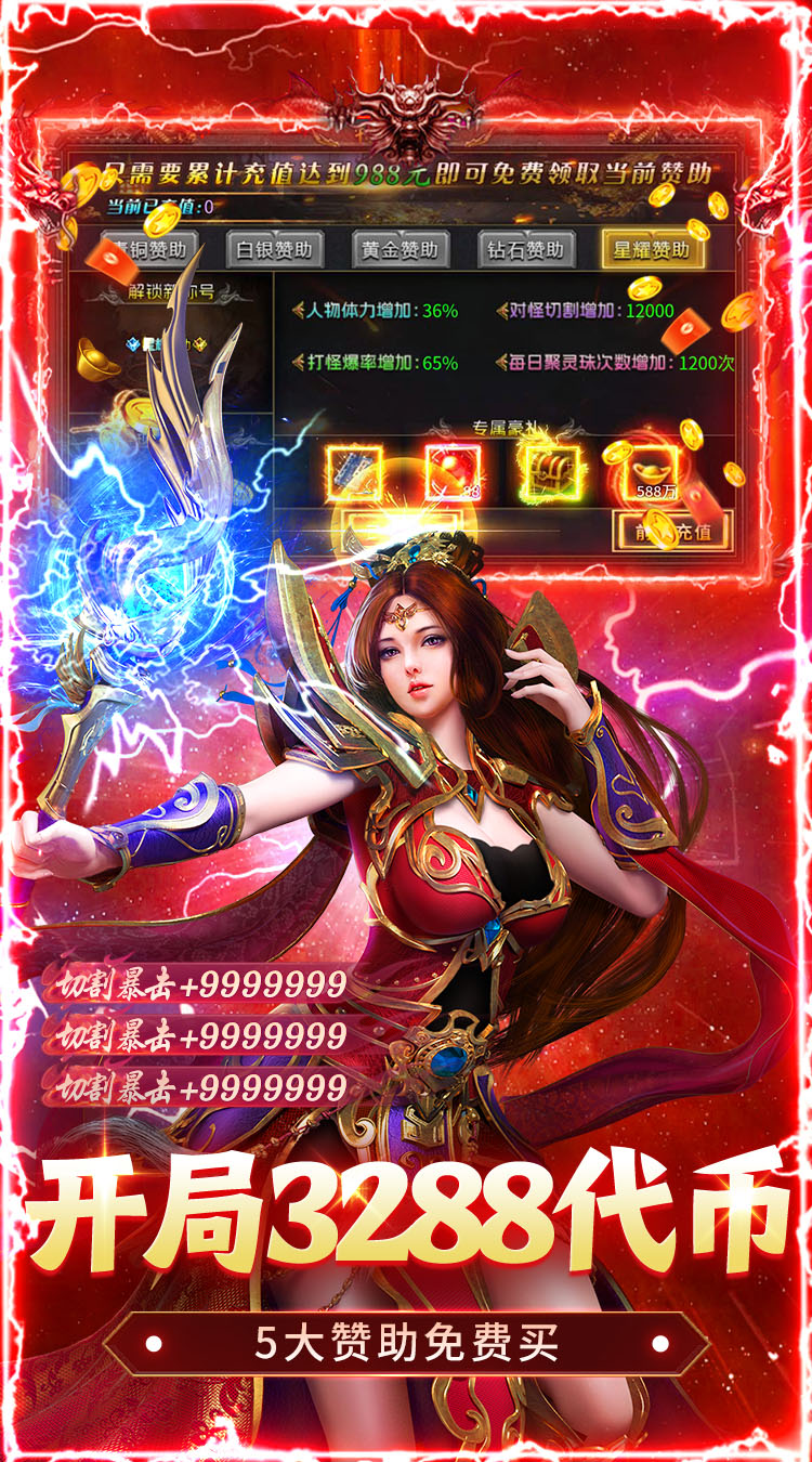 无畏之刃（攻速红包版）