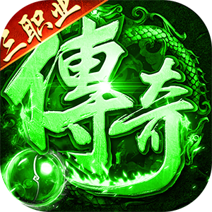 全民祖玛（火龙天天送1000）