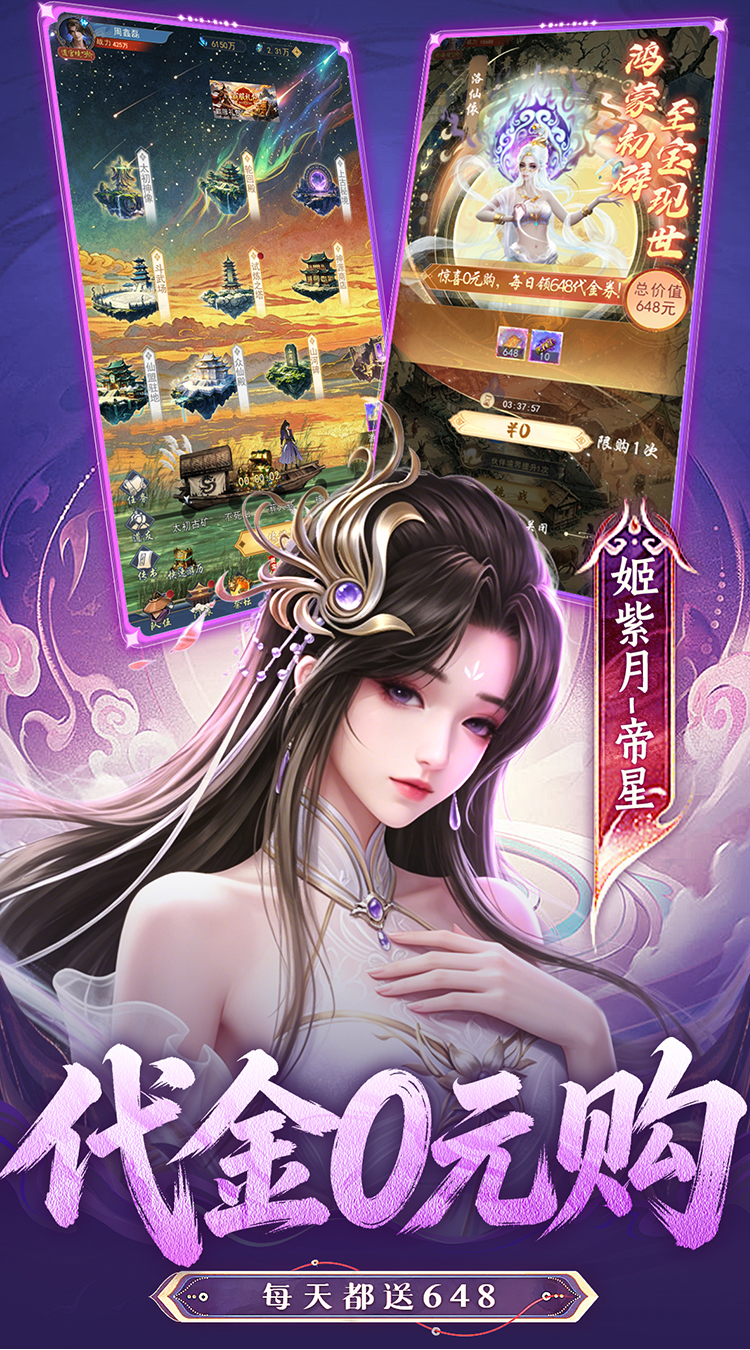 辰东群侠传（0.1荒天帝版）