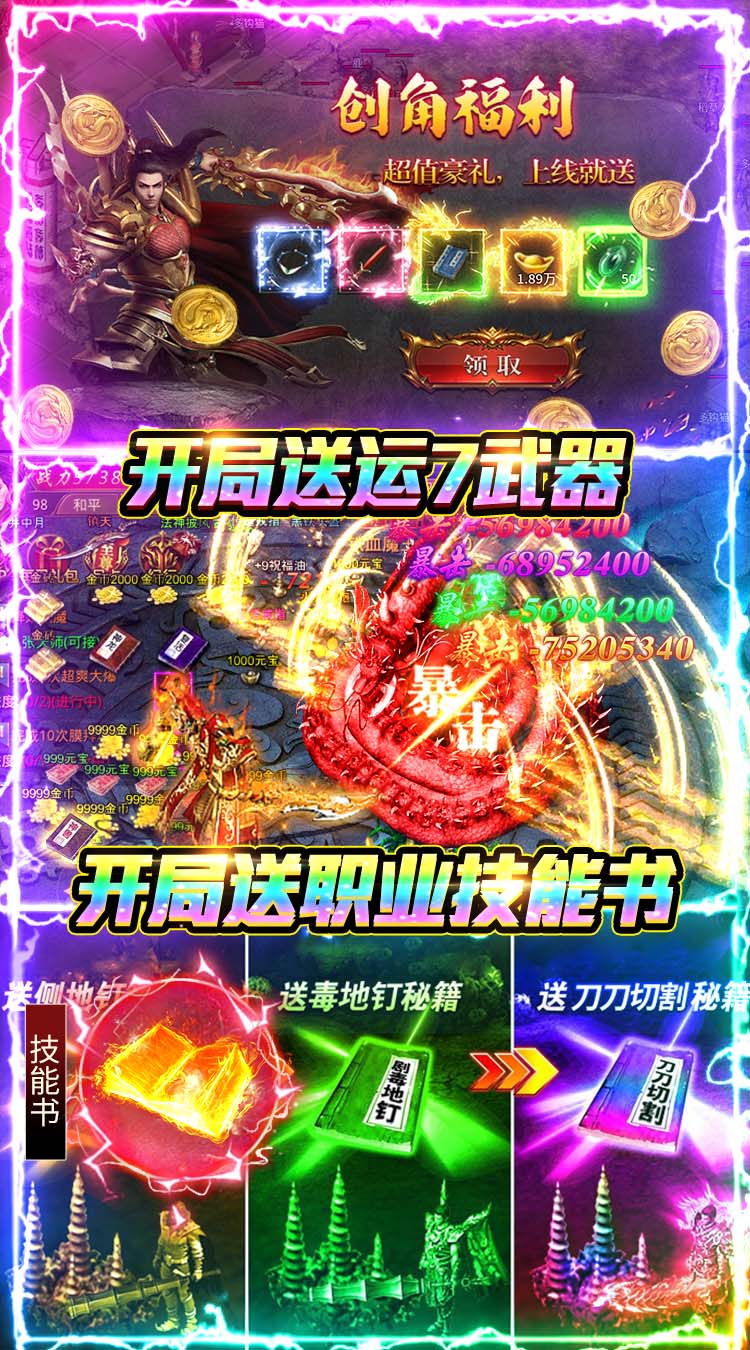 海蛇传奇（欢乐版）（180免费版）