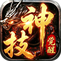 战影破穹（百亿送充神技觉醒）