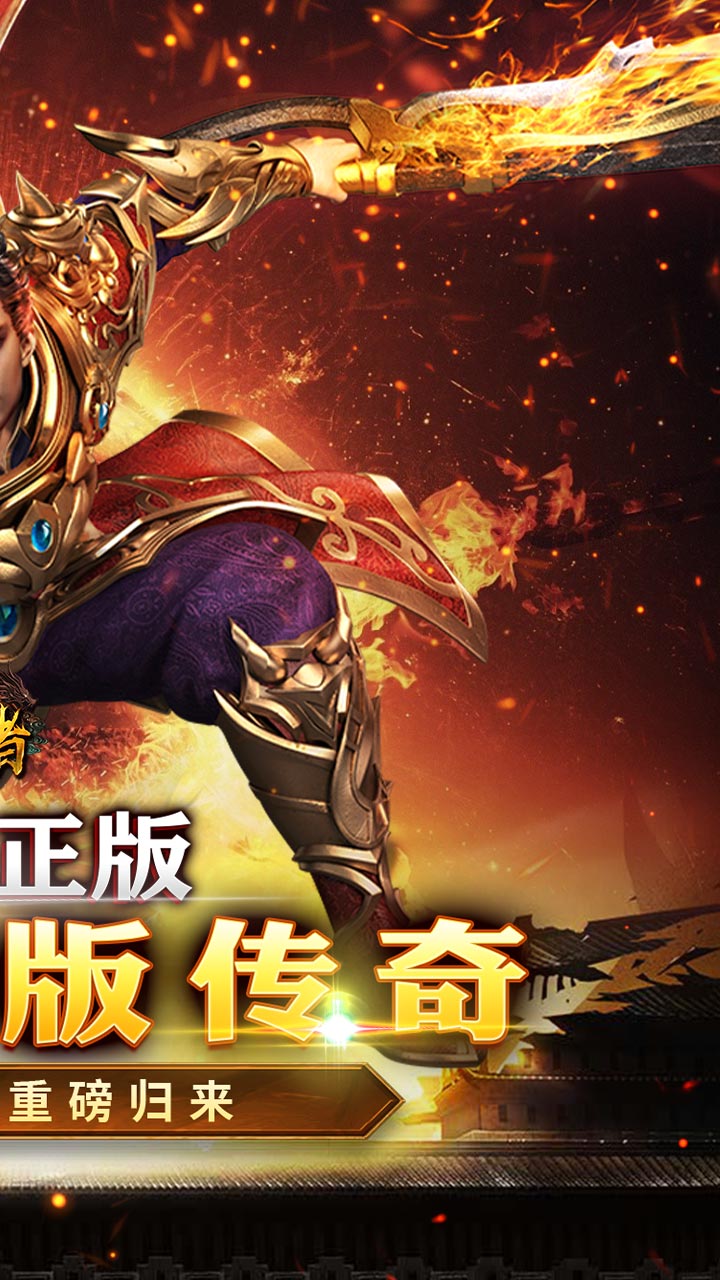 皇者（内置1折每日328）