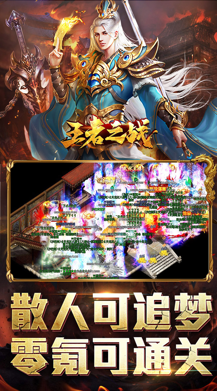 王者之战（封神大极品）