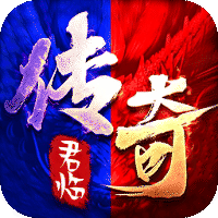 君临传奇（176复古专属金币服）
