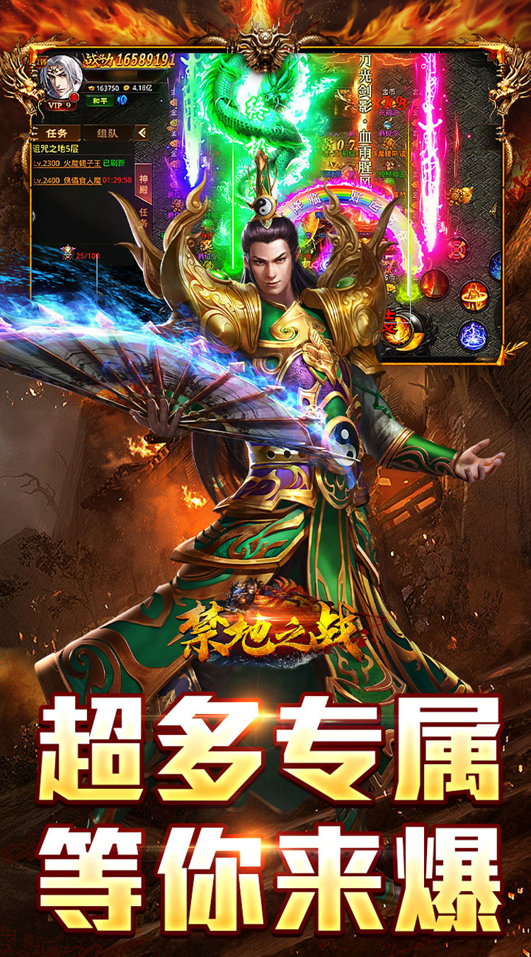 禁地之战（乾马金龙专属）