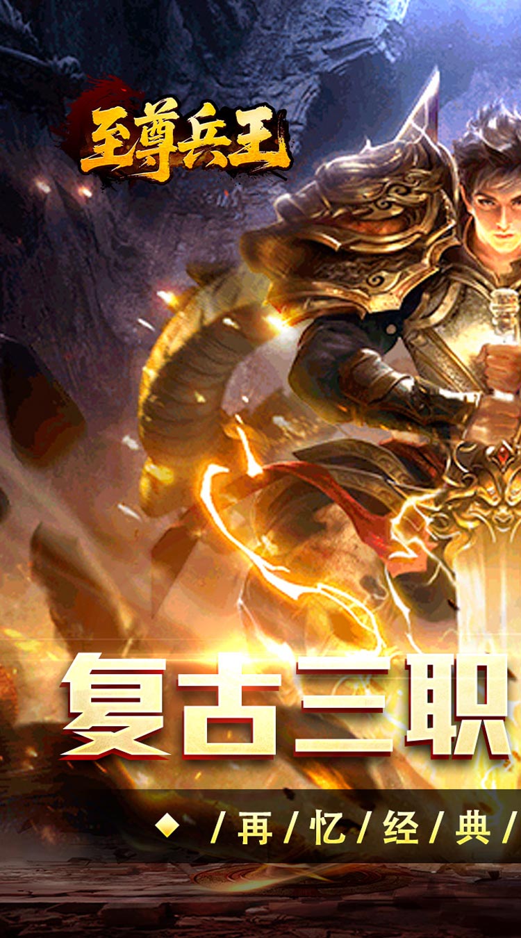 至尊兵王（复古战法道九流派）