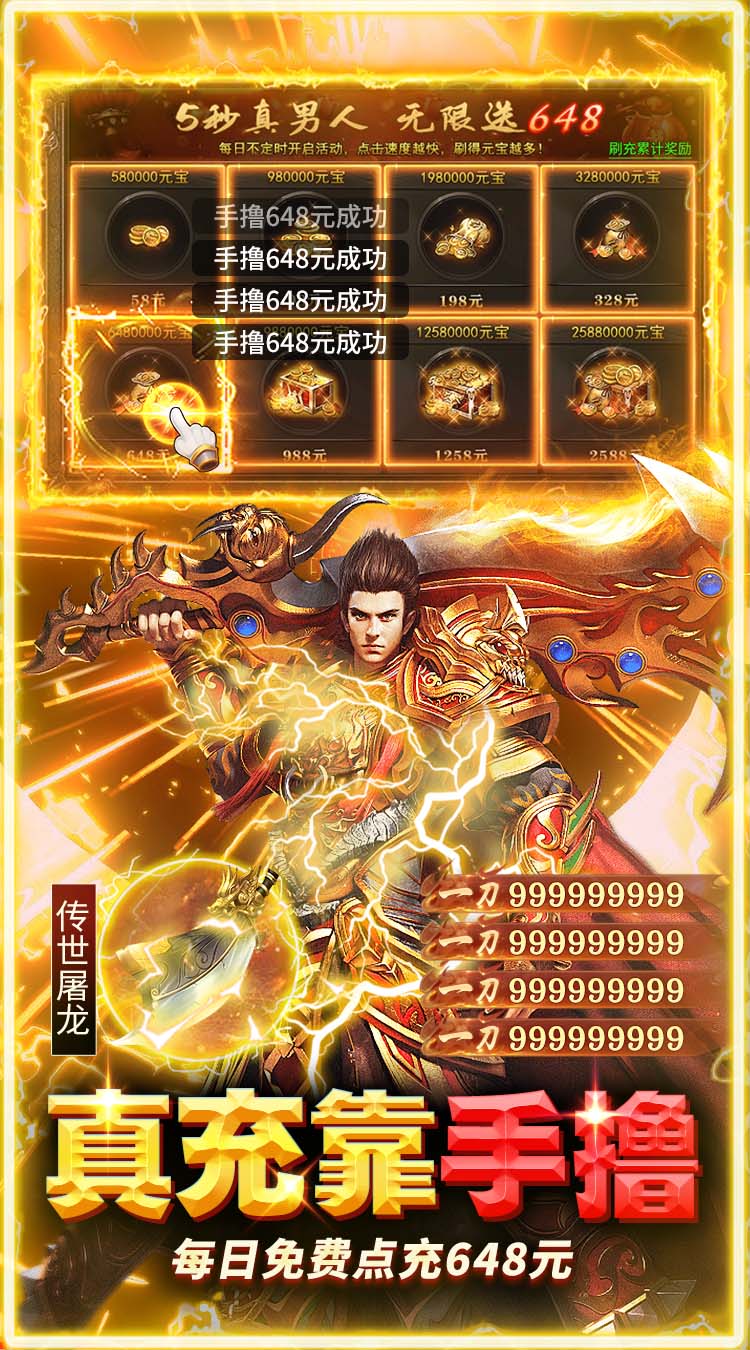 破镜重圆（真男人免费版）