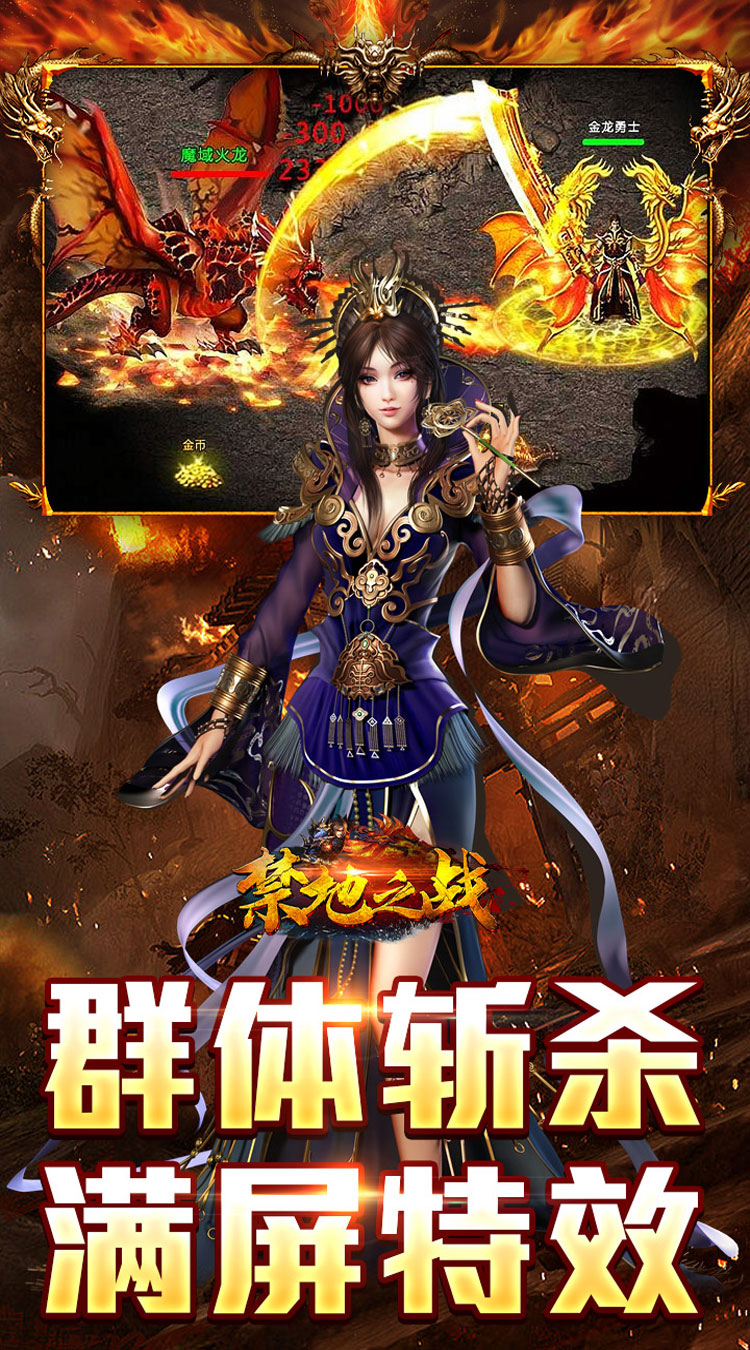 禁地之战（乾马金龙专属）