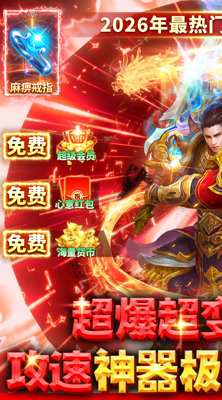 剑指王城（无限刀天天送328）