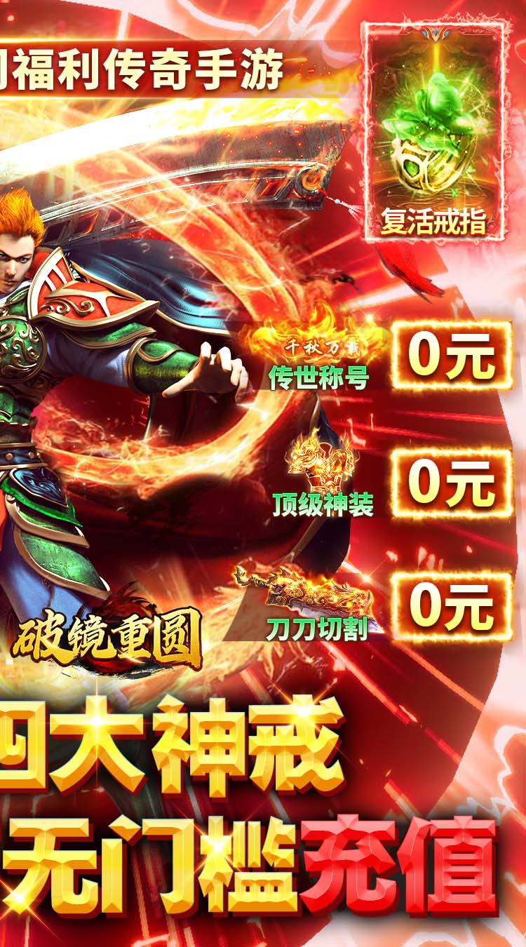 破镜重圆（真男人免费版）