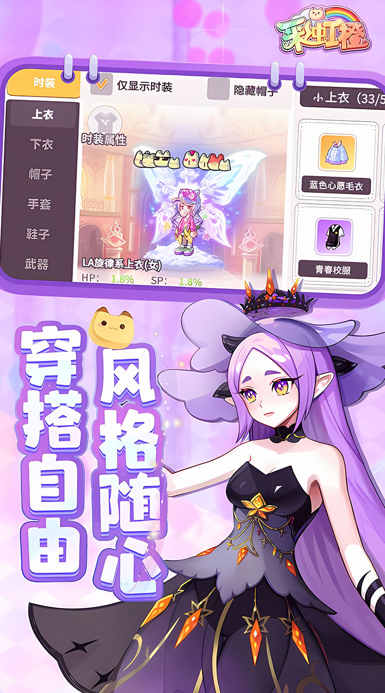 彩虹橙（0.1折）