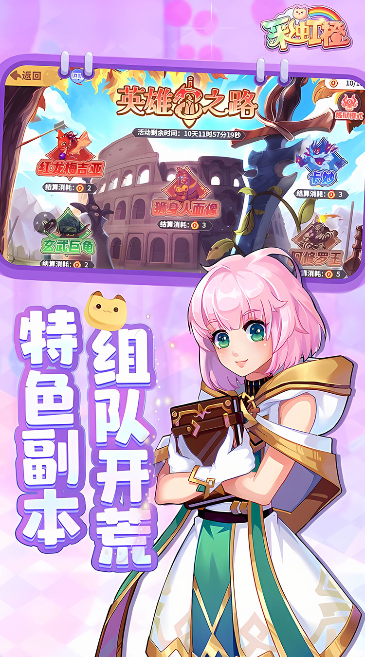 彩虹橙（0.1折）