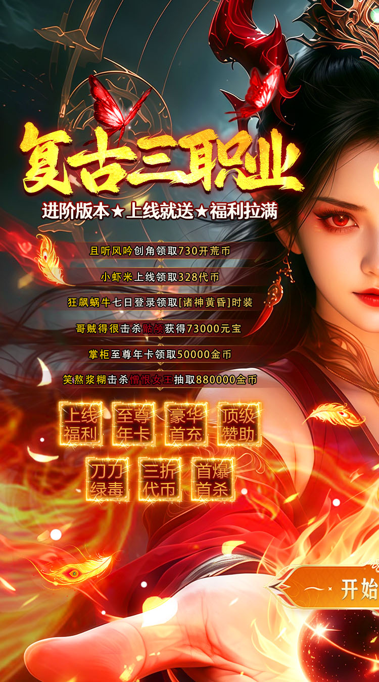 莽荒传奇（经典九流派）