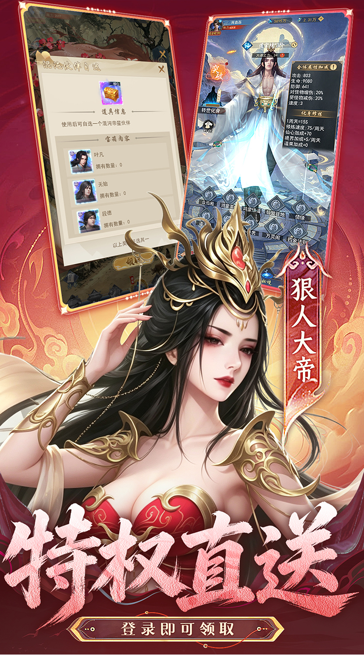辰东群侠传（0.1荒天帝版）