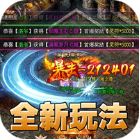 王者霸业（王斩切割爆爆爆）