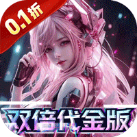 荣耀战争（0.1折双倍代金版）