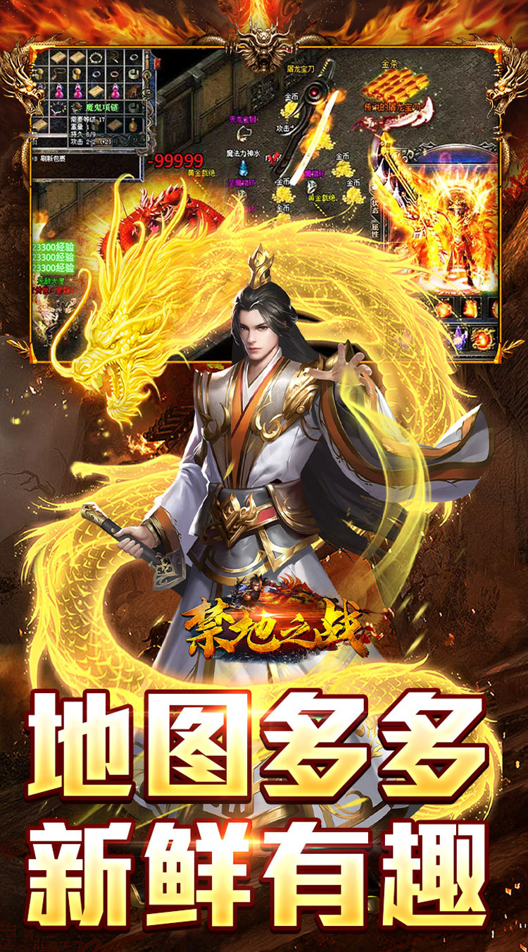 禁地之战（乾马金龙专属）