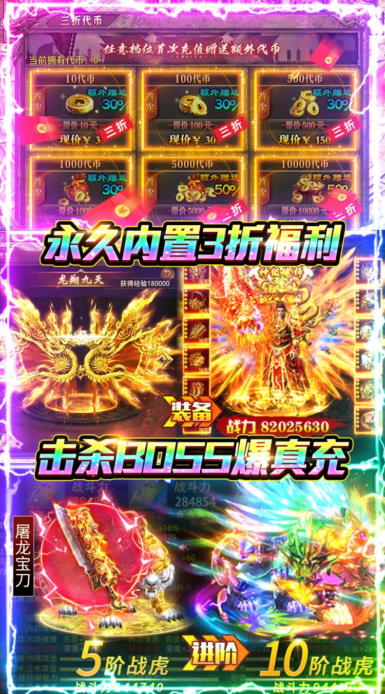 海蛇传奇（欢乐版）（180免费版）