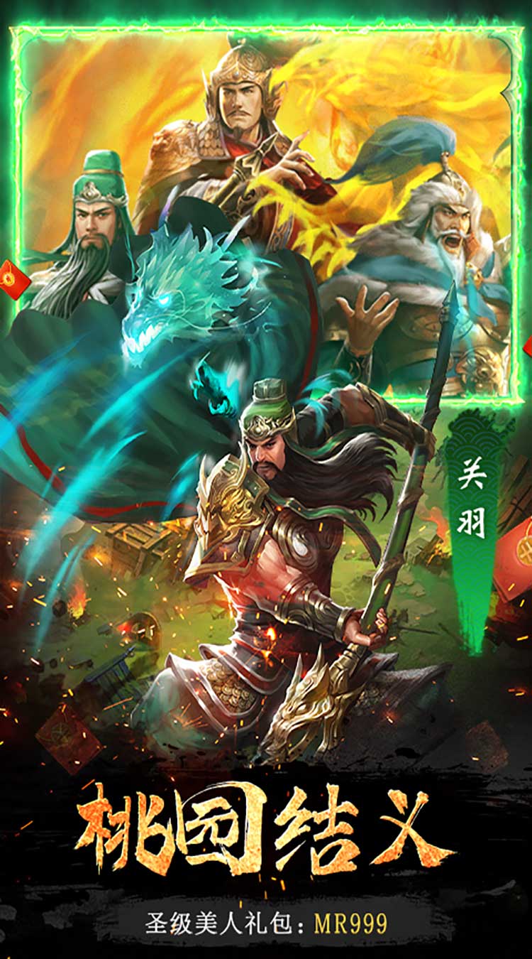 大话仙境（0.05折万抽无限爆衣）
