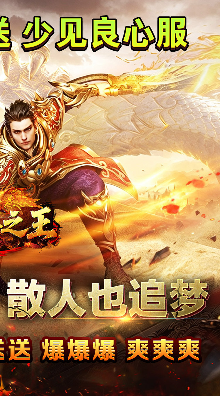 铸兵之王（百亿直购送充爆）