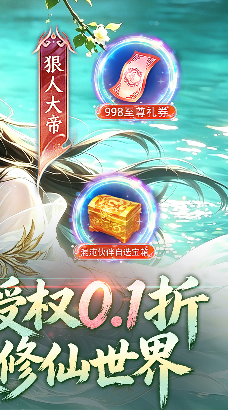 辰东群侠传（0.1荒天帝版）