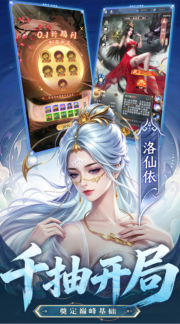 辰东群侠传（0.1荒天帝版）