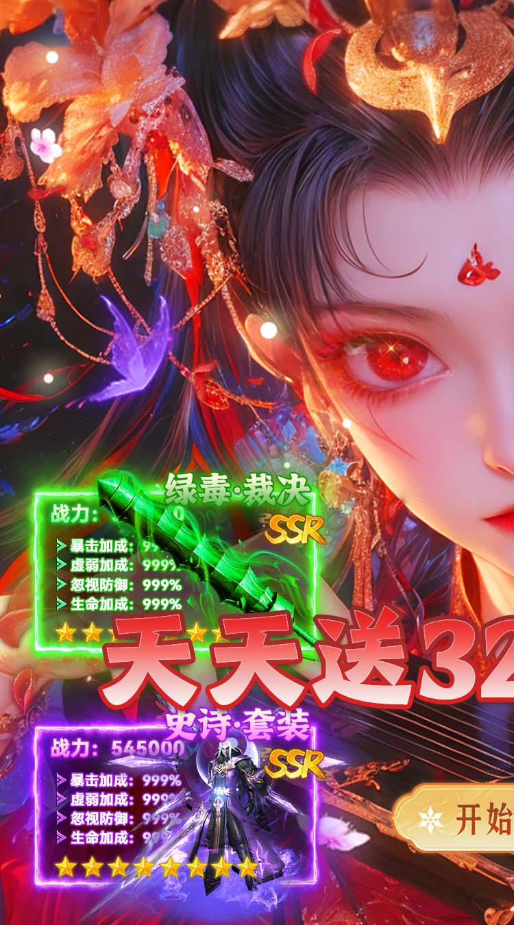 盖娅战记（复古无限刀免费版）