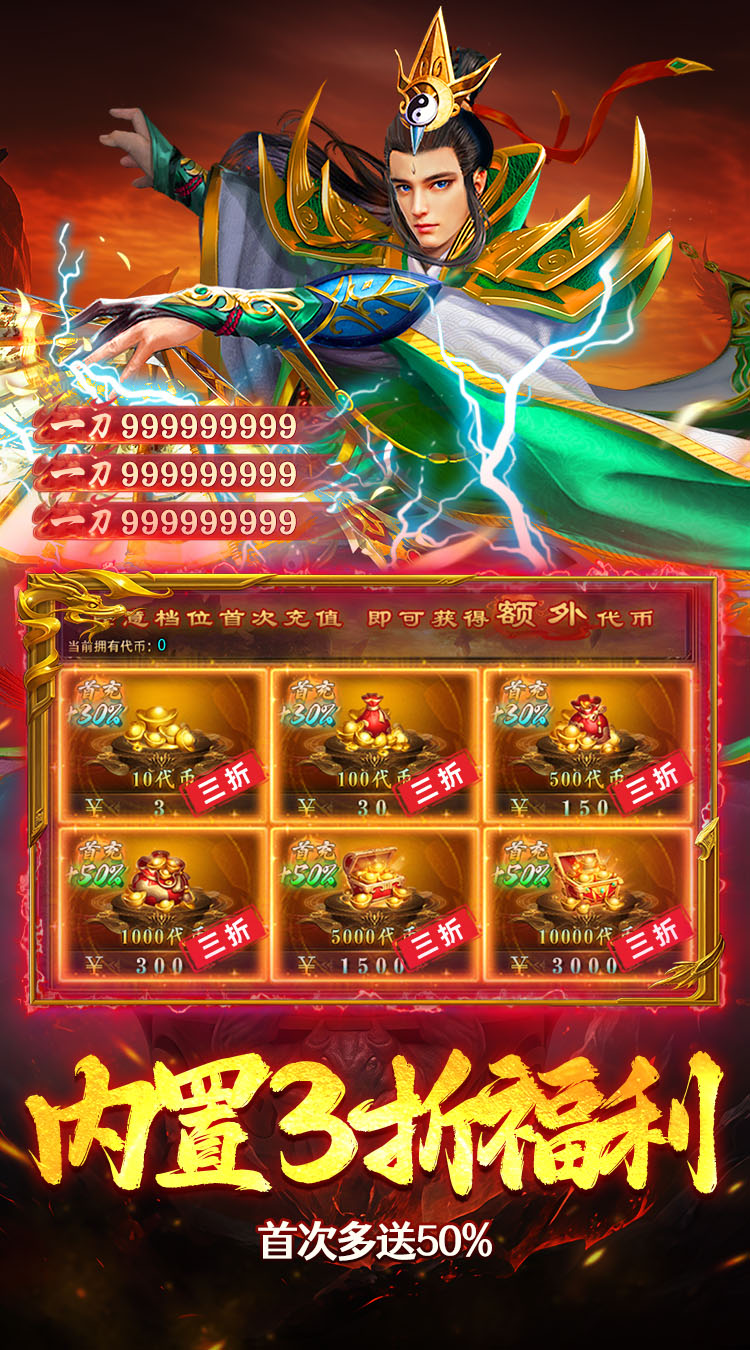 莽荒传奇（经典九流派）