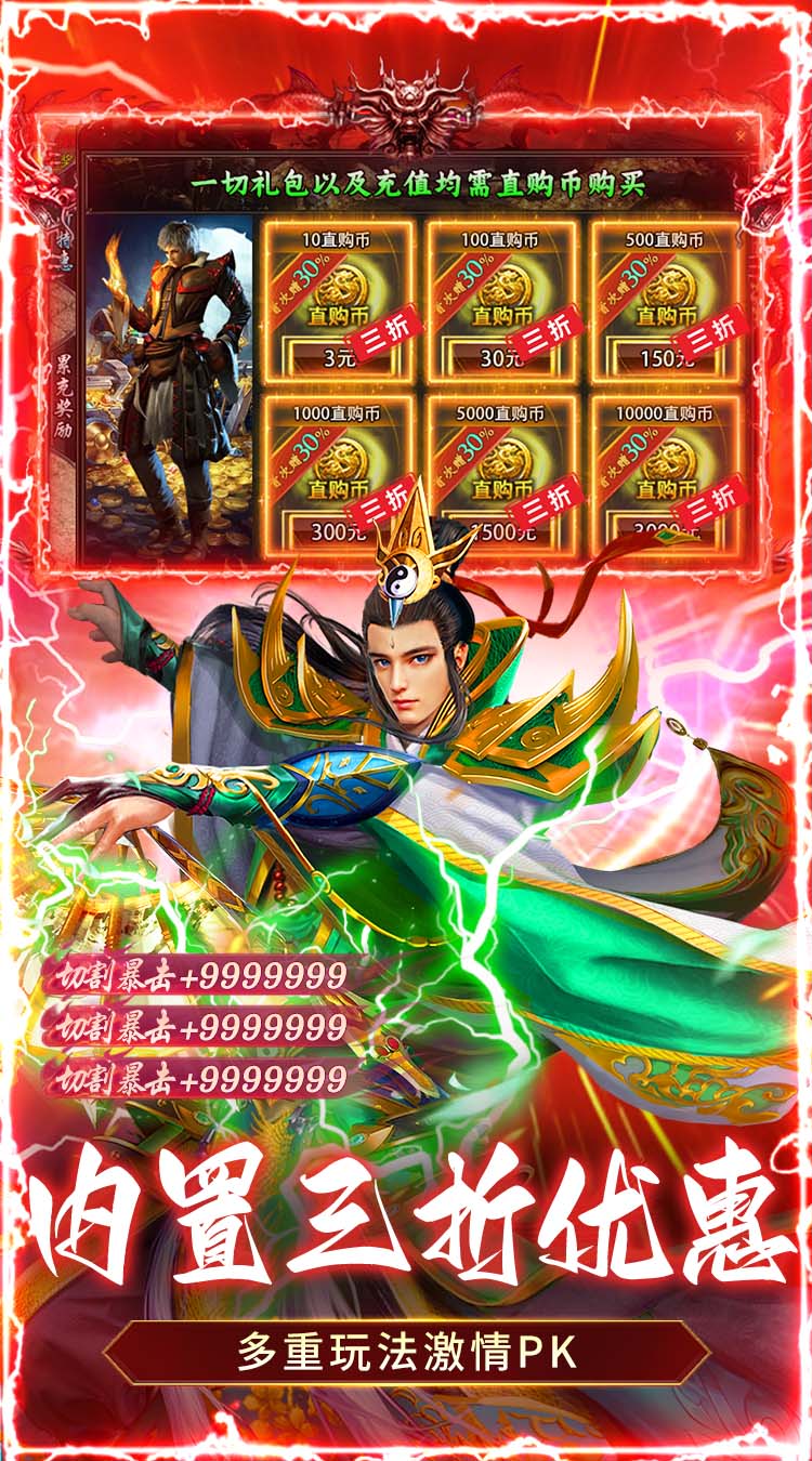 乱世无双（天天送400免费版）