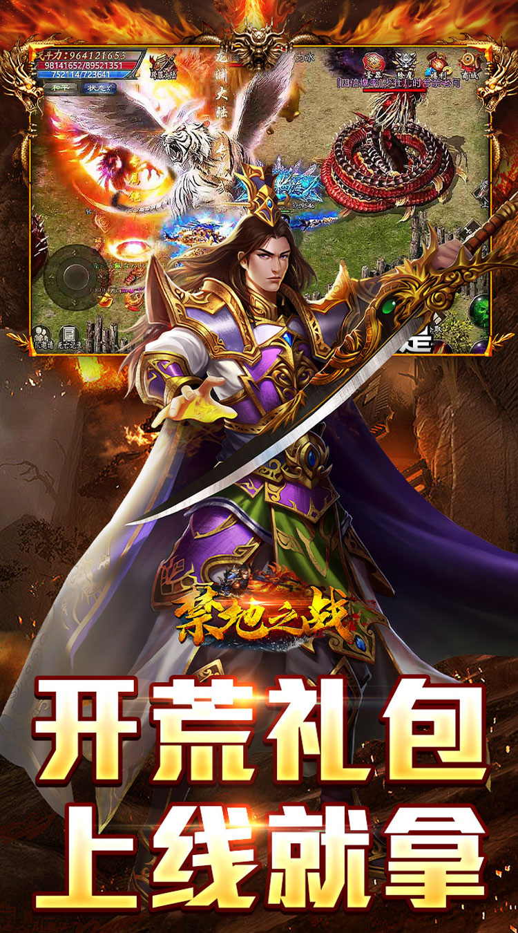 禁地之战（乾马金龙专属）