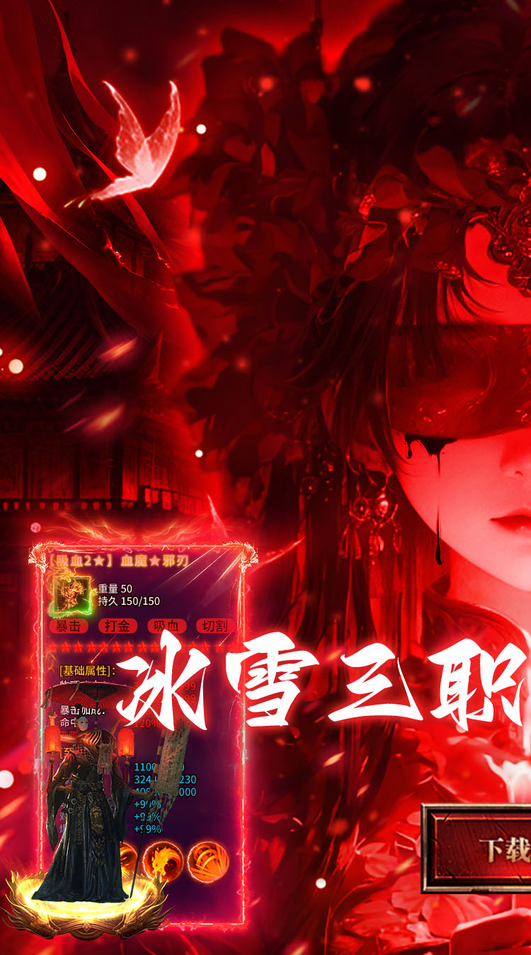 乱世无双（天天送400免费版）