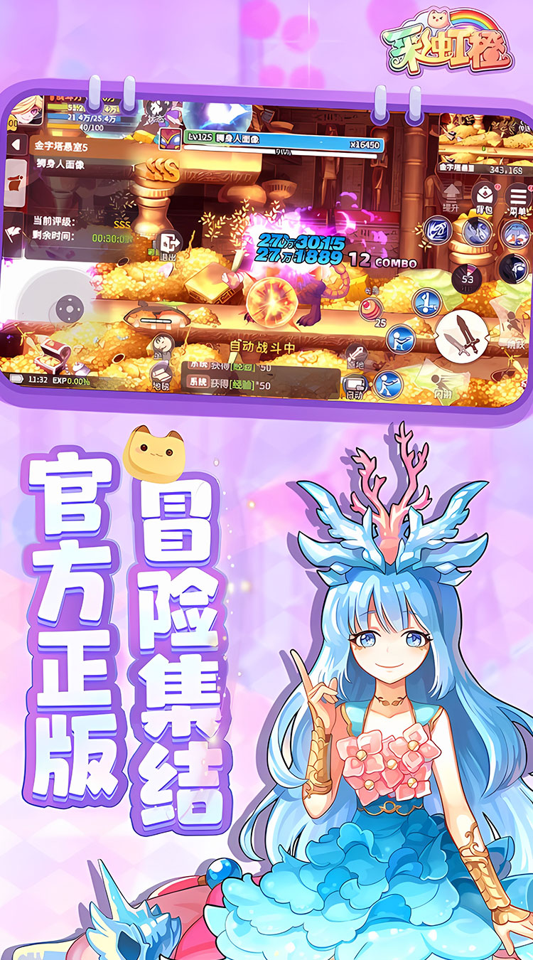 彩虹橙（0.1折）