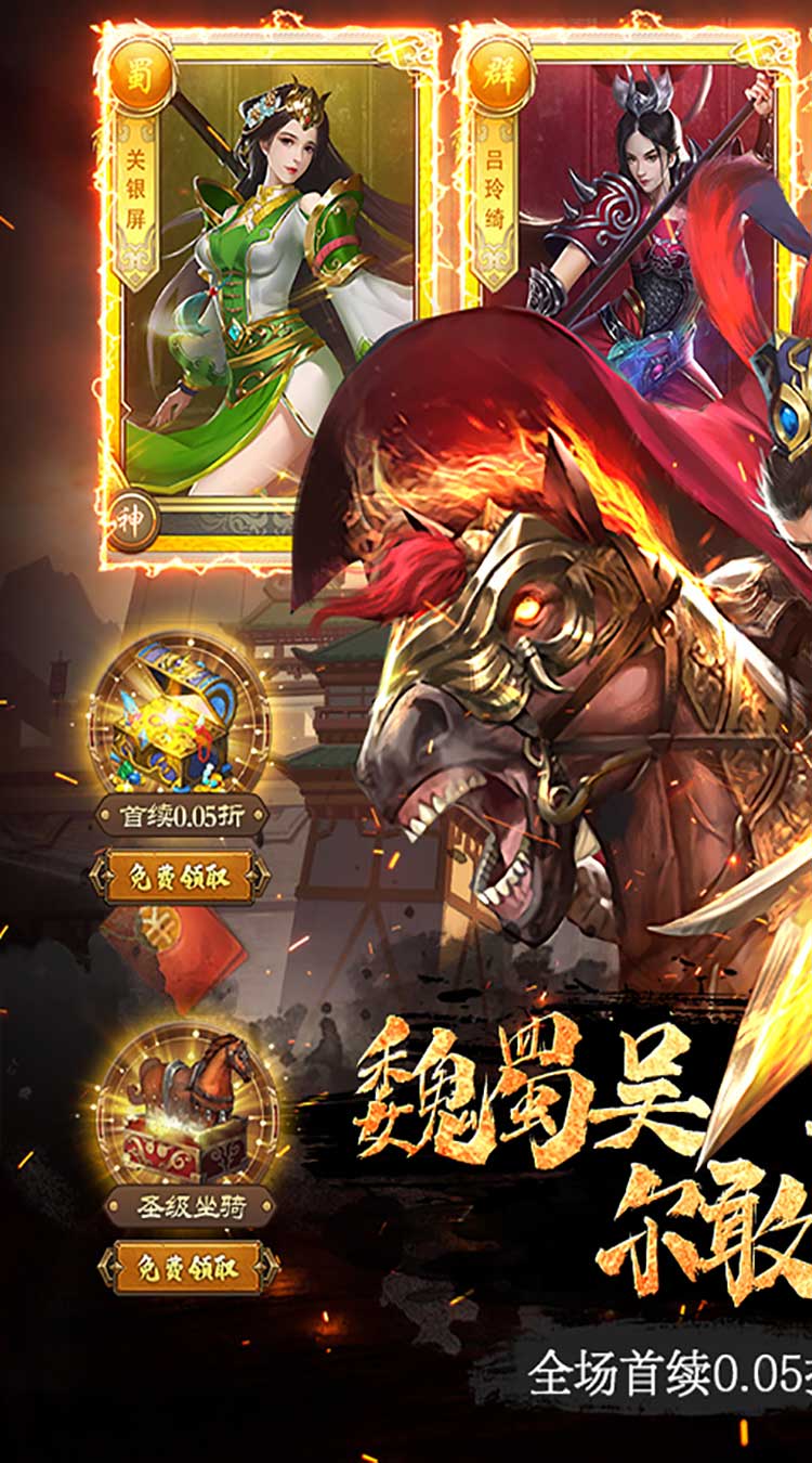 大话仙境（0.05折万抽无限爆衣）