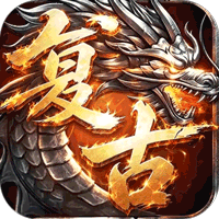 百炼王者（灵兽复古九职业）