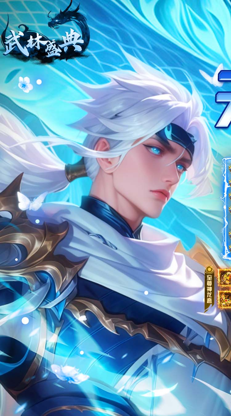 武林盛典（社牛三国免费版）