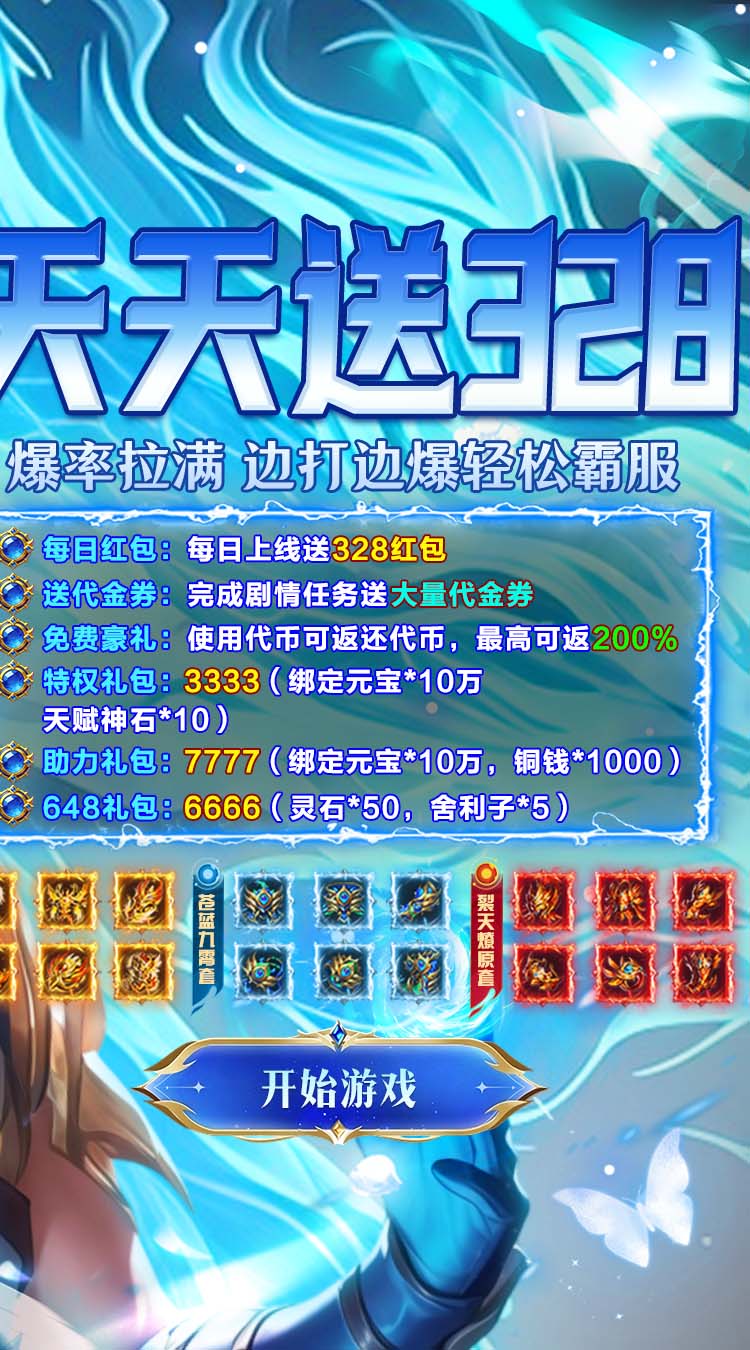 武林盛典（社牛三国免费版）