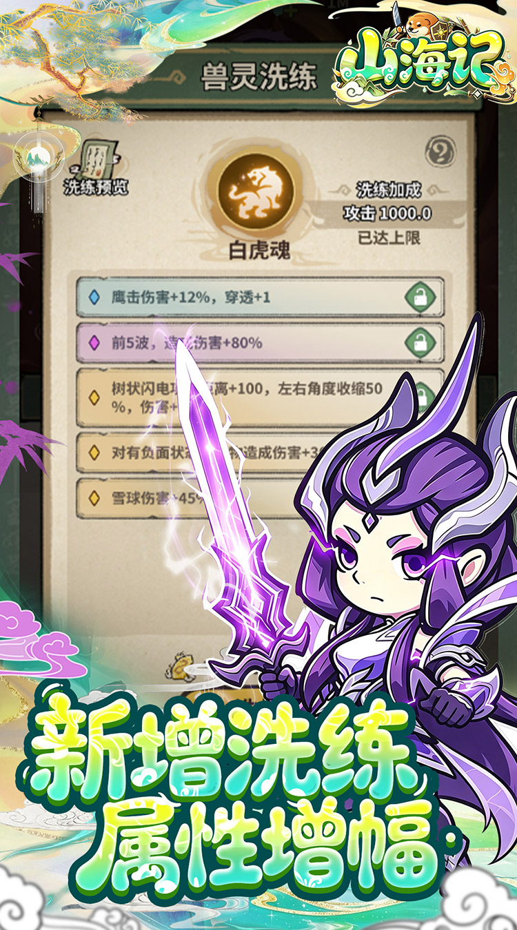 山海记（0.05折我的刀盾）