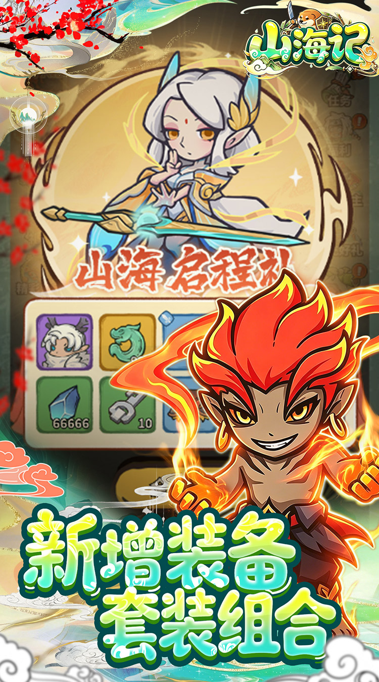 山海记（0.05折我的刀盾）