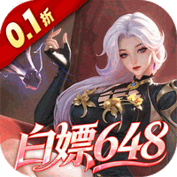 上古王冠（0.1折官方正版）